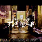 12月13日(金)3:00「やまだひさしのラジアンリミテッドF」 ゲスト出演決定